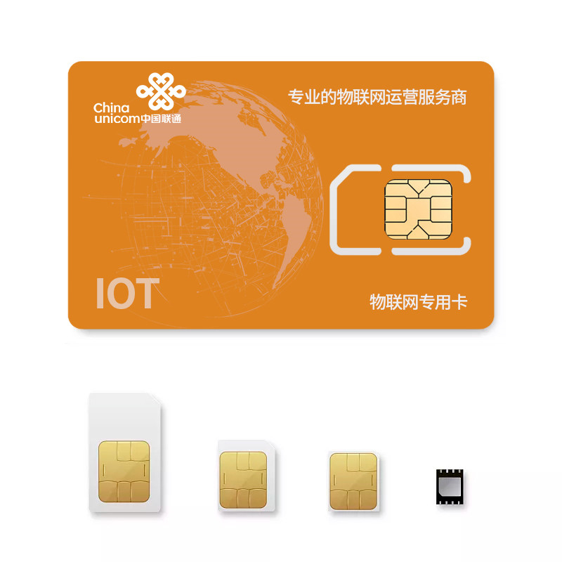 博奧智能中國聯通4G物聯網卡智慧物聯網系統智能設備流量卡