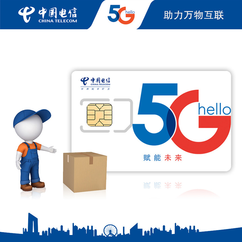 博奧智能中國電信5G物聯網卡智慧物聯網系統智能設備B-iot流量卡